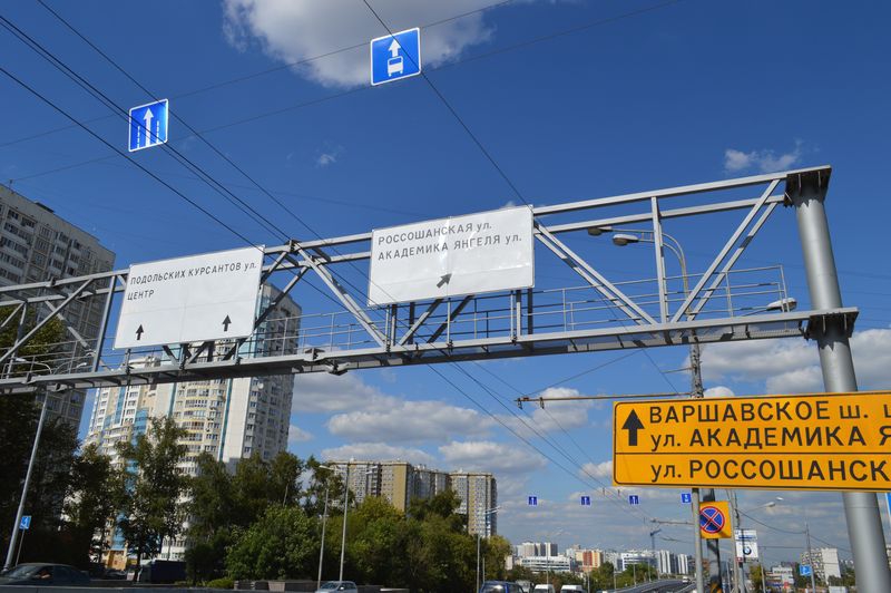 Возведение дорожных конструкций на Варшавском шоссе, Москва